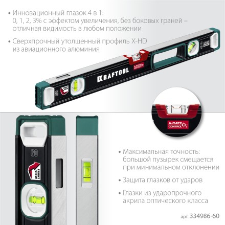Уровень со специальным глазком KRAFTOOL 34986-60 купить в Когалыме