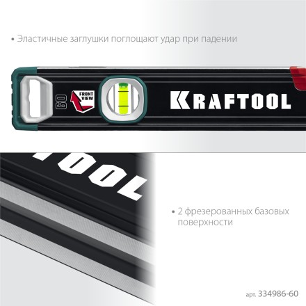 Уровень со специальным глазком KRAFTOOL 34986-60 купить в Когалыме