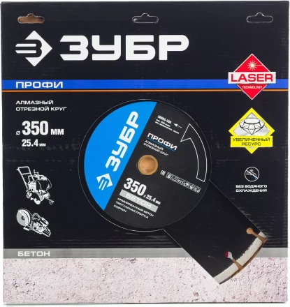 Диски алмазные отрезные для швонарезчиков БЕТОНОРЕЗ серия ПРОФЕССИОНАЛ купить в Когалыме
