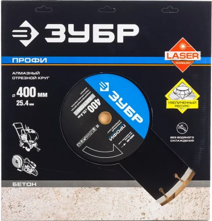 Диски алмазные отрезные для швонарезчиков БЕТОНОРЕЗ серия ПРОФЕССИОНАЛ купить в Когалыме