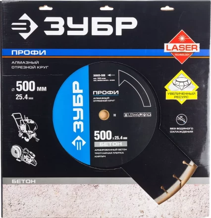Диски алмазные отрезные для швонарезчиков БЕТОНОРЕЗ серия ПРОФЕССИОНАЛ купить в Когалыме