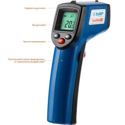 Пирометр инфракрасный ТермПро-400 серия ПРОФЕССИОНАЛ купить в Когалыме