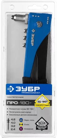 Поворотные заклепочники 90-180 ЗУБР ПРО-180 серия ПРОФЕССИОНАЛ купить в Когалыме