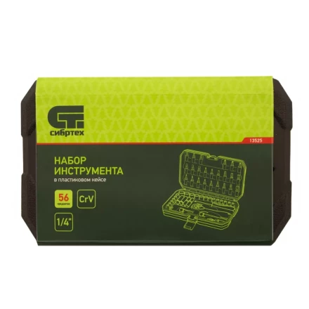 Набор инструментов 56 предметов, CrV, 1/4" Сибртех 13525 купить в Когалыме