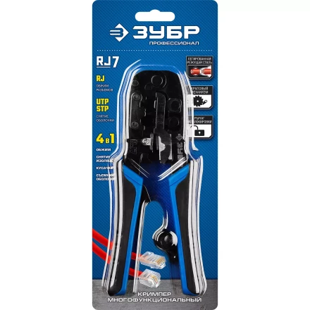 Кримпер для обжима RJ-разъемов серия ПРОФЕССИОНАЛ купить в Когалыме