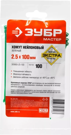 Кабельные стяжки зеленые нейлоновые промфасовка серия ПРОФЕССИОНАЛ купить в Когалыме