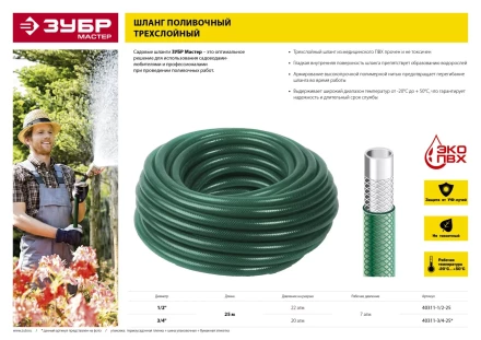 Шланги поливочные серия МАСТЕР купить в Когалыме