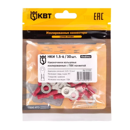 Наконечник кабельный кольцевой изолированный КВТ НКИ 1.5–6 (30 шт) (91000) купить в Когалыме