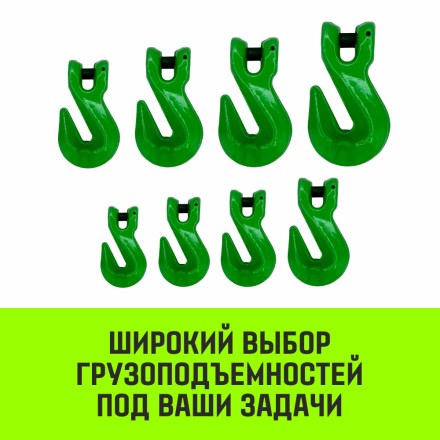 Крюк-укоротитель с вилочным соединением HITCH 22-Т8 кл 15 Т (SZ071238) купить в Когалыме