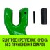 Крюк-укоротитель с вилочным соединением HITCH 22-Т8 кл 15 Т (SZ071238) купить в Когалыме