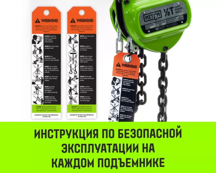 Таль ручная цепная HITCH CH100, 2 т, 12 м купить в Когалыме