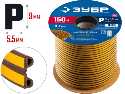 ЗУБР 150 м, P-профиль, размер 9 х 5.5 мм, коричневый, самоклеящийся резиновый уплотнитель, Профессионал (40932-150) купить в Когалыме