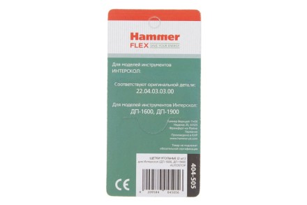 Щетки угольные HAMMER Щетки угольные (2 шт.) для Интерскол ДП-1600, ДП-1900 купить в Когалыме