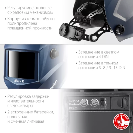ЗУБР АРД 5-13, хамелеон, затемнение 4/5-8/9-13, маска сварщика, Профессионал (11070) купить в Когалыме