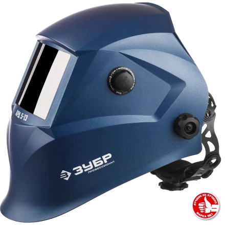 ЗУБР АРД 5-13, хамелеон, затемнение 4/5-8/9-13, маска сварщика, Профессионал (11070) купить в Когалыме