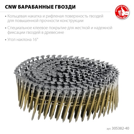 ЗУБР CNW 40 х 2.1 мм, барабанные гвозди рифленые, 12600 шт (305382-40) купить в Когалыме