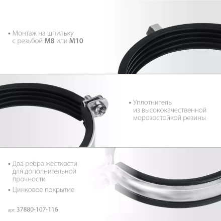 ЗУБР 4, М8/М10, цинк, 10 шт, трубный хомут с гайкой (37880-107-116) купить в Когалыме