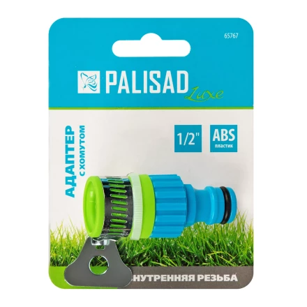 Адаптер штуцерный для безрезьбовых кранов до 1/2'' 65767 купить в Когалыме