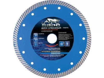 Диск алмазный турбо 115 х 22,2 мм сухое резание БАРС 73069 купить в Когалыме