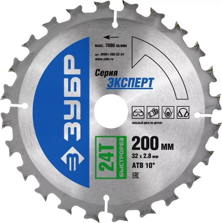 Диск пильный ЗУБР "ЭКСПЕРТ" "Быстрый рез" по дереву, 200х32мм, 24Т 36901-200-32-24 купить в Когалыме