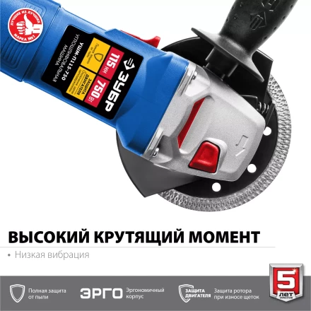 Машина углошлифовальная компактная УШМ-П115-750 серия ПРОФЕССИОНАЛ купить в Когалыме