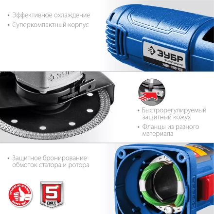 Машина углошлифовальная компактная УШМ-П115-750 серия ПРОФЕССИОНАЛ купить в Когалыме