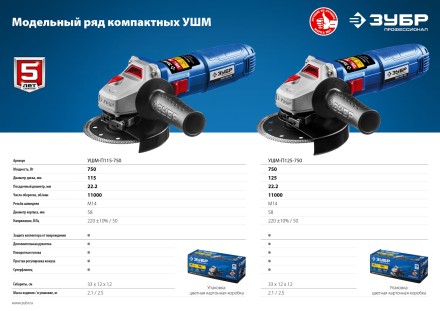 Машина углошлифовальная компактная УШМ-П115-750 серия ПРОФЕССИОНАЛ купить в Когалыме