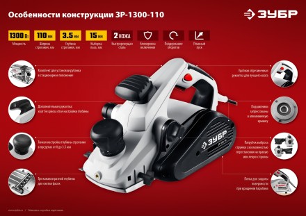 Рубанок электрический + станина ЗР-1300-110 серия МАСТЕР купить в Когалыме
