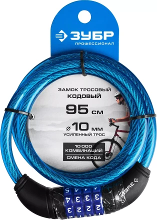Замок ЗУБР "ПРОФЕССИОНАЛ", тросовый, кодовый, с изменяемым кодом, длина троса - 950мм, d 10мм 37262-95_z01 купить в Когалыме