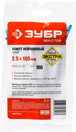 Кабельные стяжки синие КС-С1 нейлоновые промфасовка серия ПРОФЕССИОНАЛ купить в Когалыме