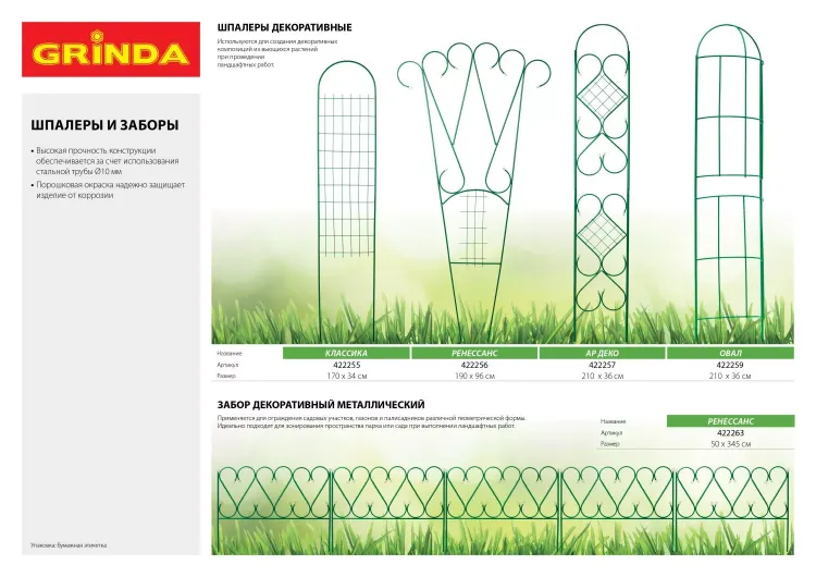 Арка декоративная GRINDA "АМПИР" угловая, разборная, 240х120х36см 422253 купить в Когалыме