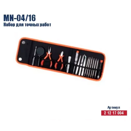 Набор для точных работ Кратон MN-04/16 2 12 17 004 купить в Когалыме