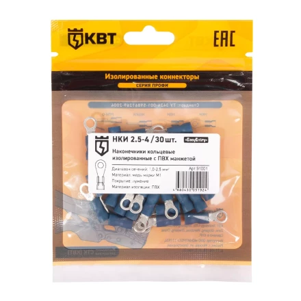 Наконечник кабельный кольцевой изолированный КВТ НКИ 2.5–4 (30 шт) (91001) купить в Когалыме