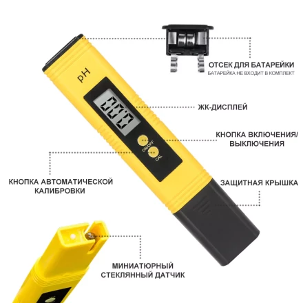 Цифровой рН-метр DEKO 065-0285 купить в Когалыме