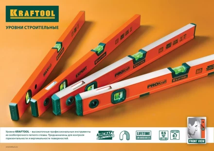 Уровень KRAFTOOL алюминиевый, 2 глазка, 80см 34721-080_z01 купить в Когалыме