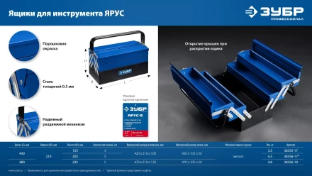 ЗУБР ЯРУС-5/19, 470 х 210 х 225 мм, (19), Металлический раздвижной ящик для инструментов, Профессионал (38356-19) купить в Когалыме