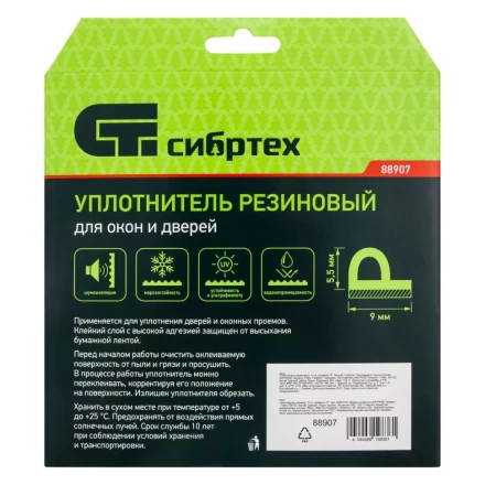 Уплотнитель резиновый, 12 м, профиль "P", белый Сибртех 88907 купить в Когалыме