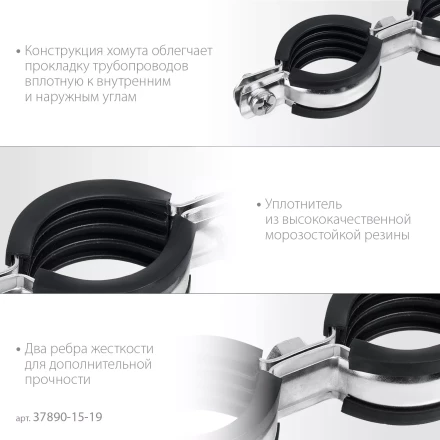 ЗУБР 3/8, цинк, 8 шт, двойной трубный хомут (37890-15-19) купить в Когалыме