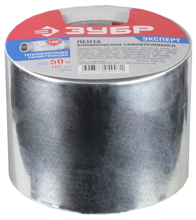 Лента ЗУБР "ЭКСПЕРТ" клеящая алюминиевая, 100мм х 50м 12262-100-50 купить в Когалыме