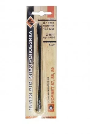 Пилки д/лобз 5шт z15 Корвет 19196 купить в Когалыме