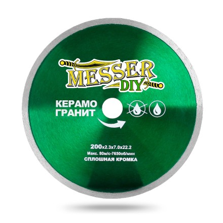 Алмазный диск MESSER-DIY диаметр 200 мм со сплошной режущей кромкой для резки керамогранита купить в Когалыме
