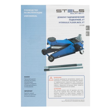 Домкрат гидравлический подкатной Stels 51139, 3 т, 120-450 мм, быстрый подъем, проф. купить в Когалыме
