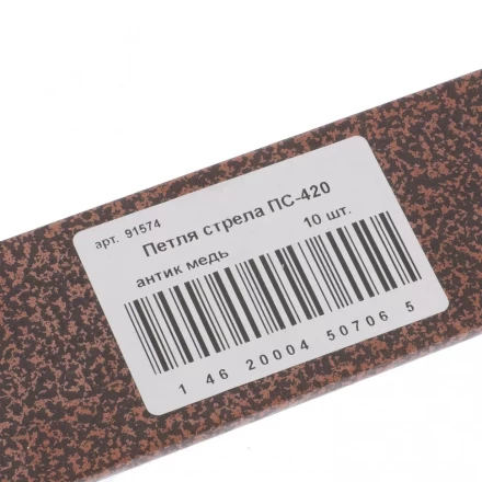 Петля-стрела ПС-420 антик медь Металлист Россия 91574 купить в Когалыме