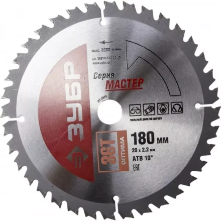 Диск пильный ЗУБР "МАСТЕР" "Оптимальный рез" по дереву, 180x20, 36Т 36912-180-20-36 купить в Когалыме