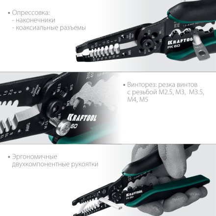 Стриппер PK-60 многофункциональный 6в1 22658 купить в Когалыме