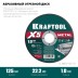 Круги отрезные абразивные, по металлу 36255-125-1.0 купить в Когалыме