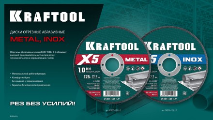Круги отрезные абразивные, по металлу 36255-125-1.0 купить в Когалыме