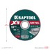 Круги отрезные абразивные, по металлу 36255-125-1.0 купить в Когалыме