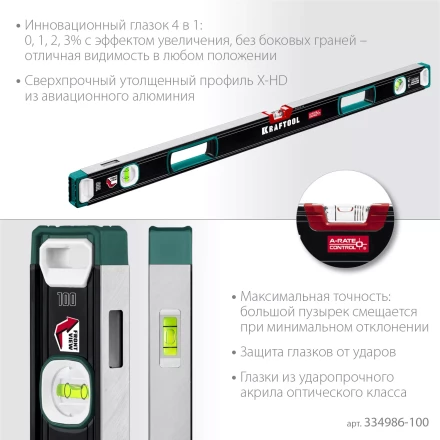 Уровень со специальным глазком KRAFTOOL 34986-100 купить в Когалыме