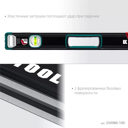 Уровень со специальным глазком KRAFTOOL 34986-100 купить в Когалыме